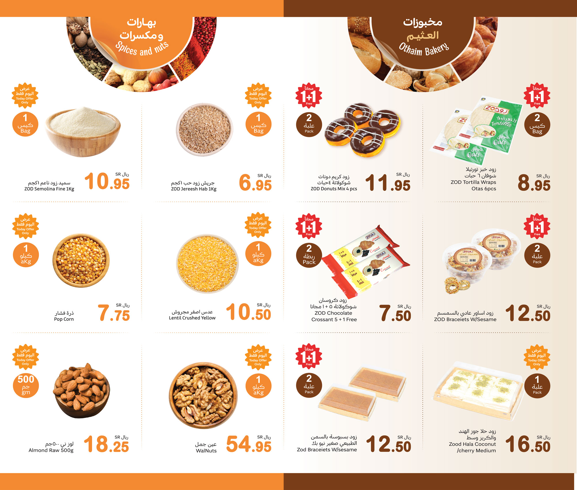 abdullah-alothaim-markets offers from 23feb to 24feb 2025 عروض أسواق عبد الله العثيم من 23 فبراير حتى 24 فبراير 2025 صفحة رقم 3